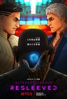 Постер Видоизменённый углерод: Новая оболочка (2020)